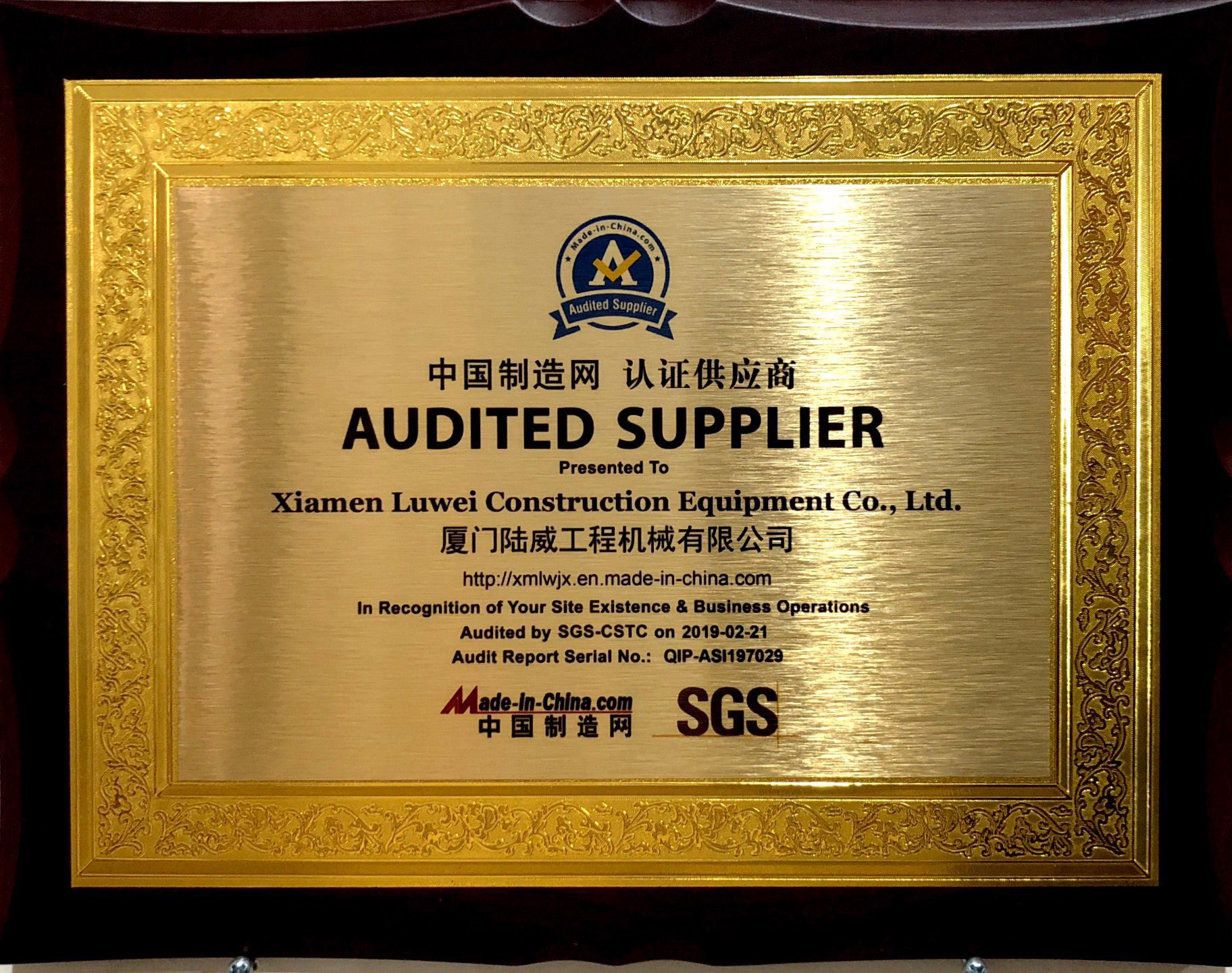 中国制造网认证供应商2019